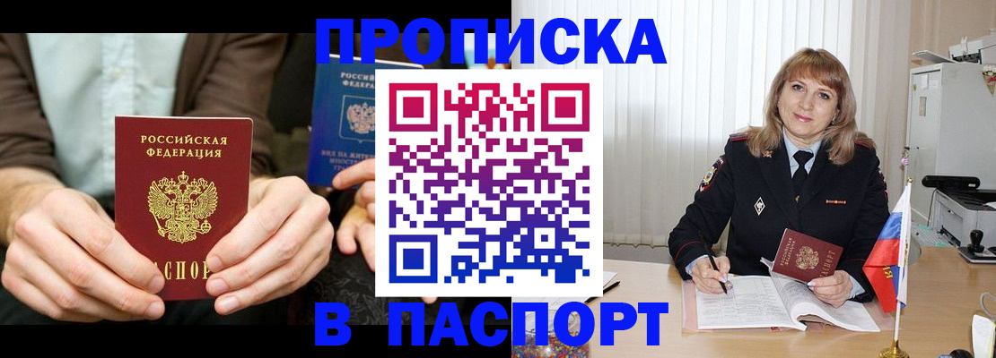 временная регистрация 2025 в Красноярском крае