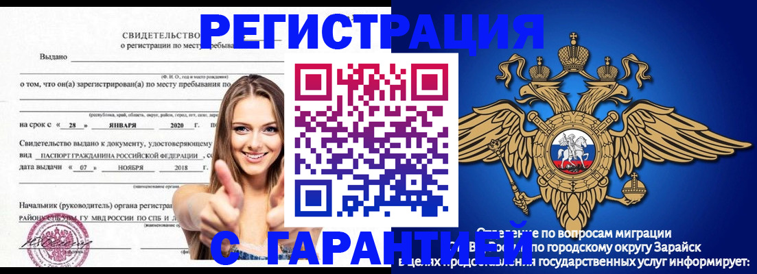 регистрация в Красноярском крае