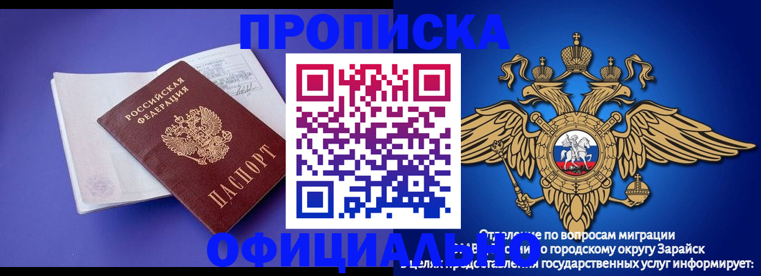 прописка в квартире в Красноярском крае