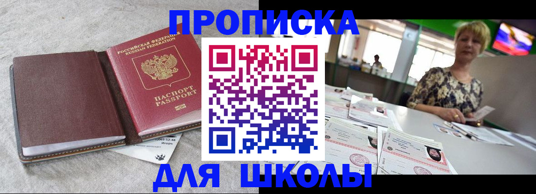 временная регистрация 2025 в Красноярском крае